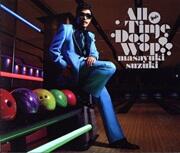 All Time Doo Wop ！ ！